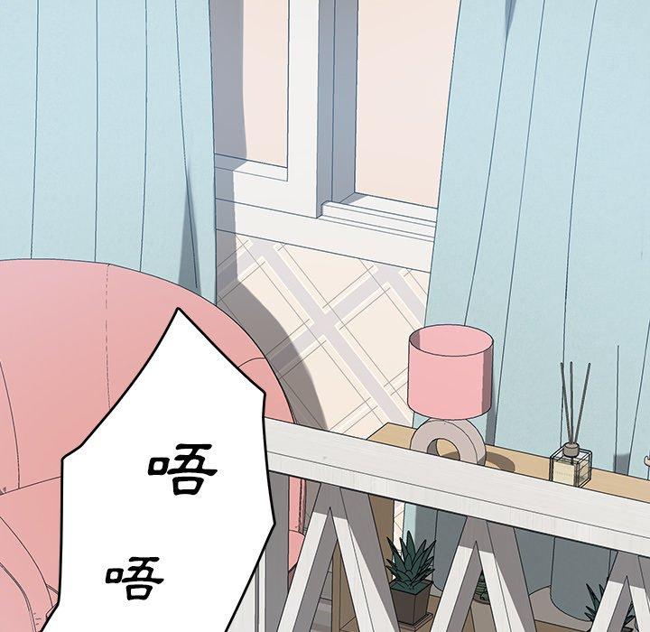 危機四伏的家庭生活 第 22 話 第85页