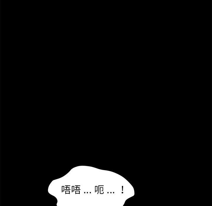 危機四伏的家庭生活 第 22 話 第90页