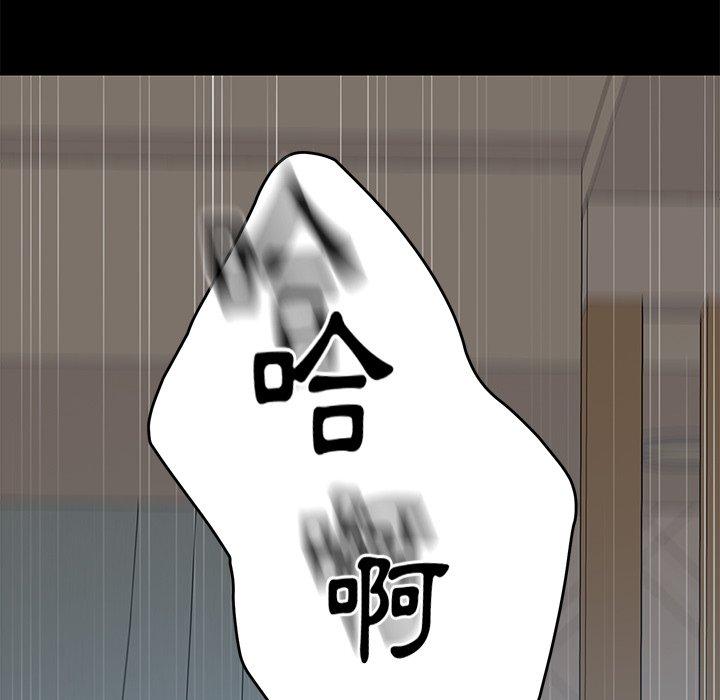 危機四伏的家庭生活 第 22 話 第109页