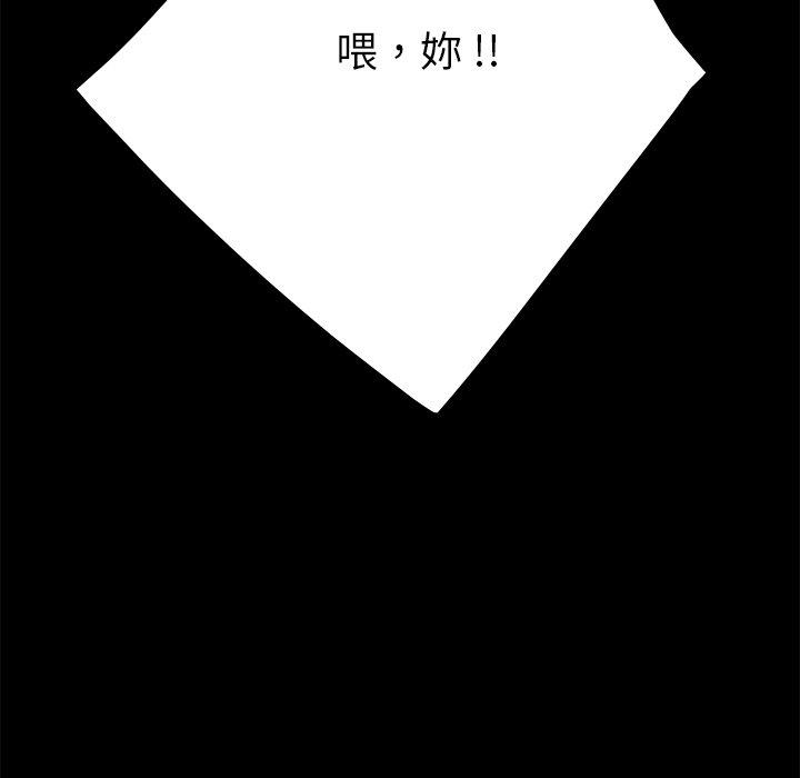 危機四伏的家庭生活 第 23 話 第16页