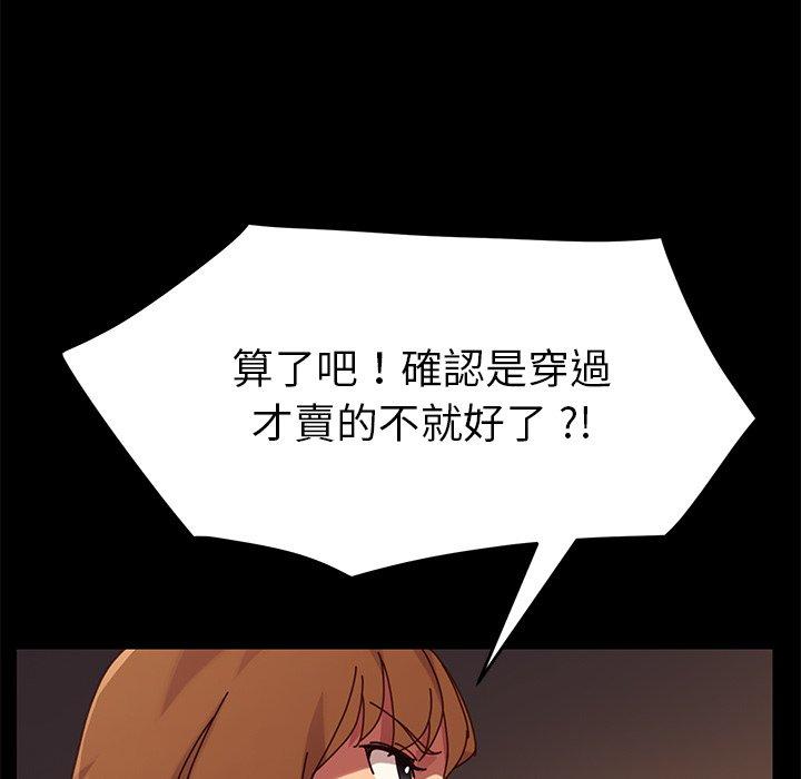 危機四伏的家庭生活 第 23 話 第21页