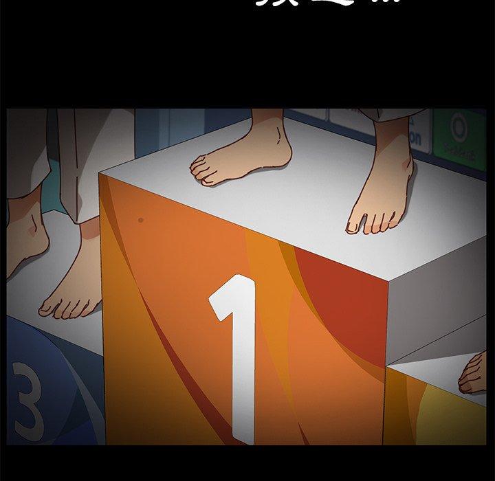 危機四伏的家庭生活 第 23 話 第100页