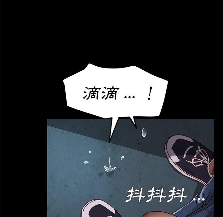 危機四伏的家庭生活 第 23 話 第180页