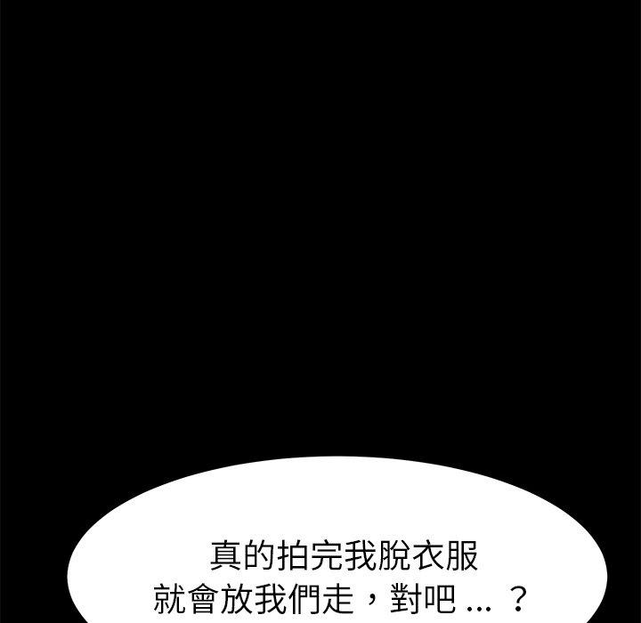 危機四伏的家庭生活 第 23 話 第167页