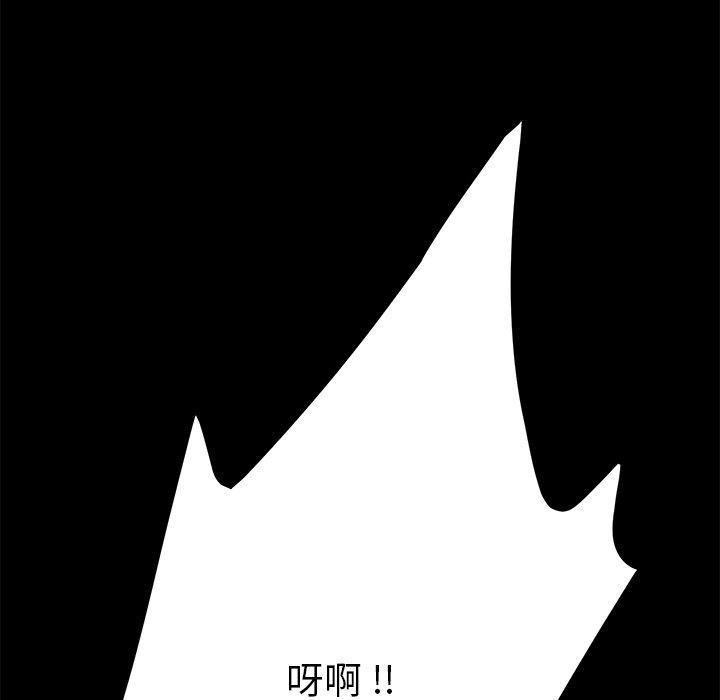 危機四伏的家庭生活 第 23 話 第71页