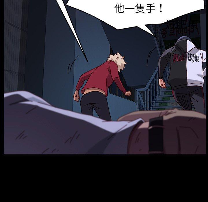 危機四伏的家庭生活 第 24 話 第175页