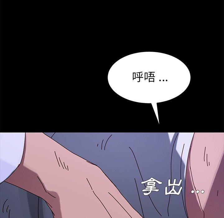 危機四伏的家庭生活 第 24 話 第178页