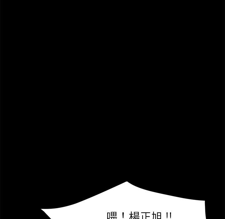 危機四伏的家庭生活 第 24 話 第58页