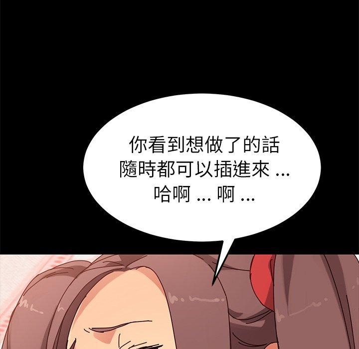 危機四伏的家庭生活 第 25 話 第156页