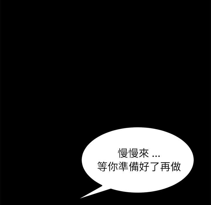 危機四伏的家庭生活 第 25 話 第34页