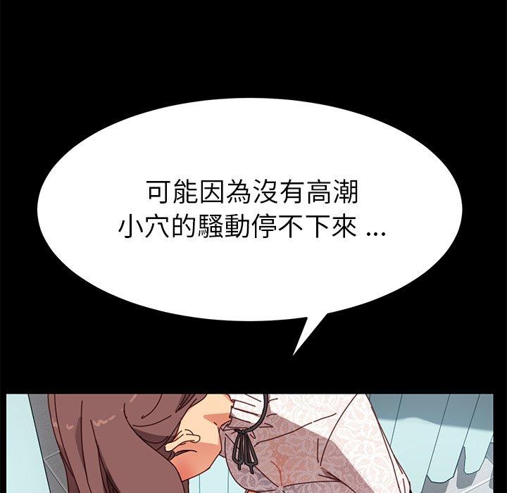 危機四伏的家庭生活 第 19 話 第42页