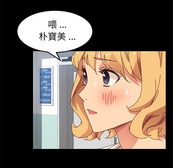 危機四伏的家庭生活 第 19 話 第107页