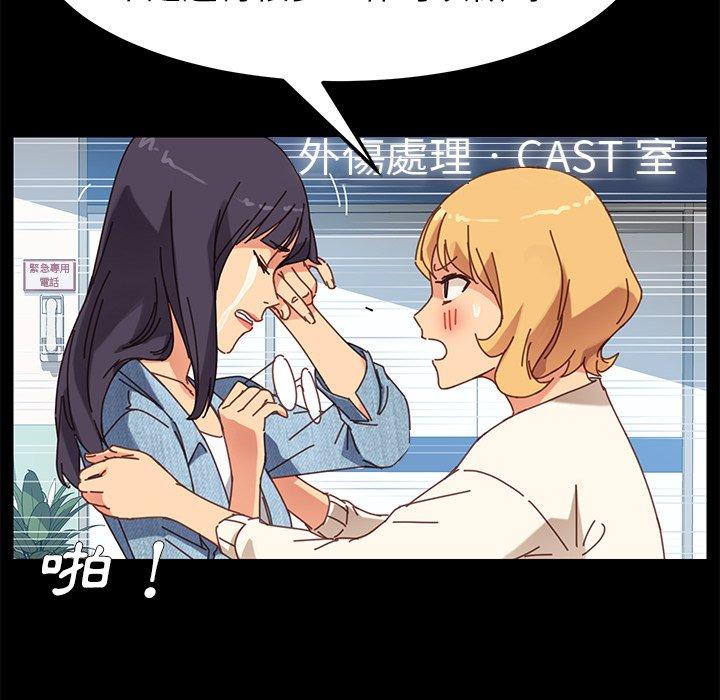 危機四伏的家庭生活 第 19 話 第109页