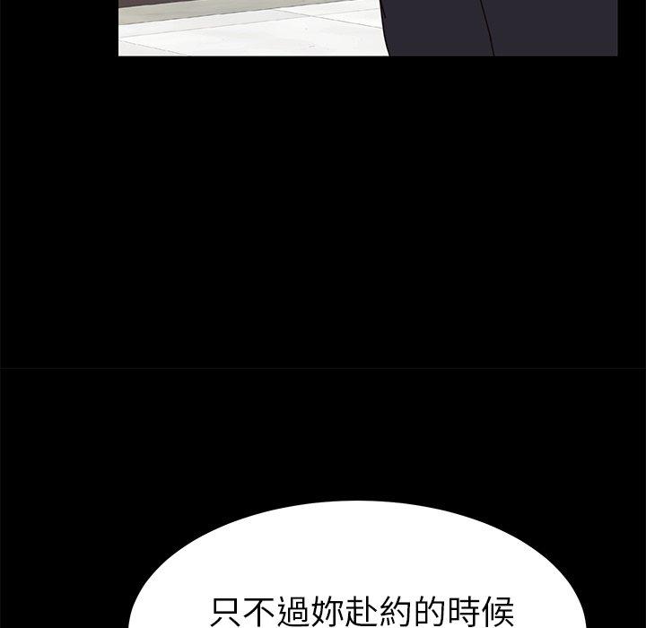 危機四伏的家庭生活 第 19 話 第121页