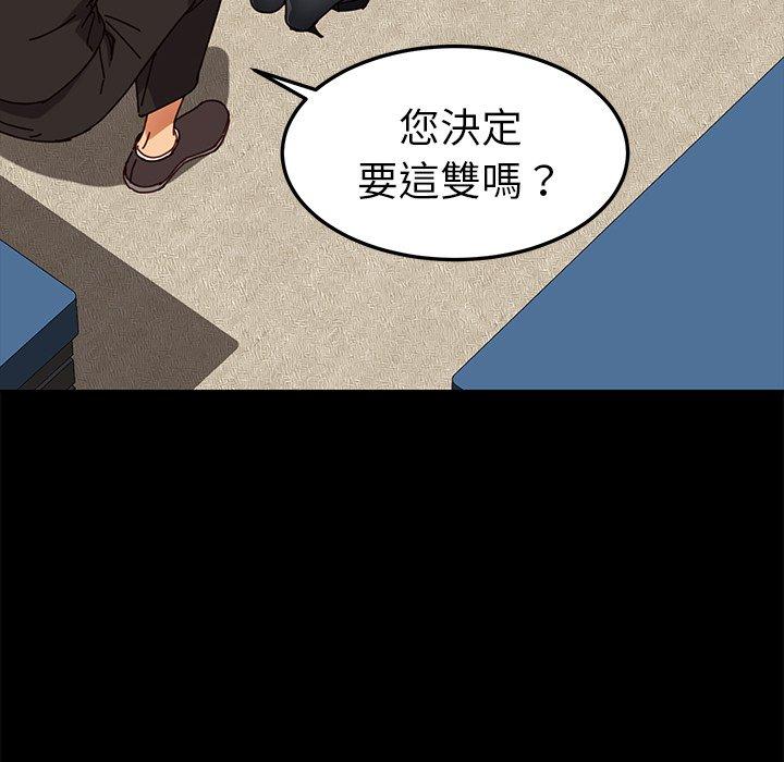 危機四伏的家庭生活 第 26 話 第58页