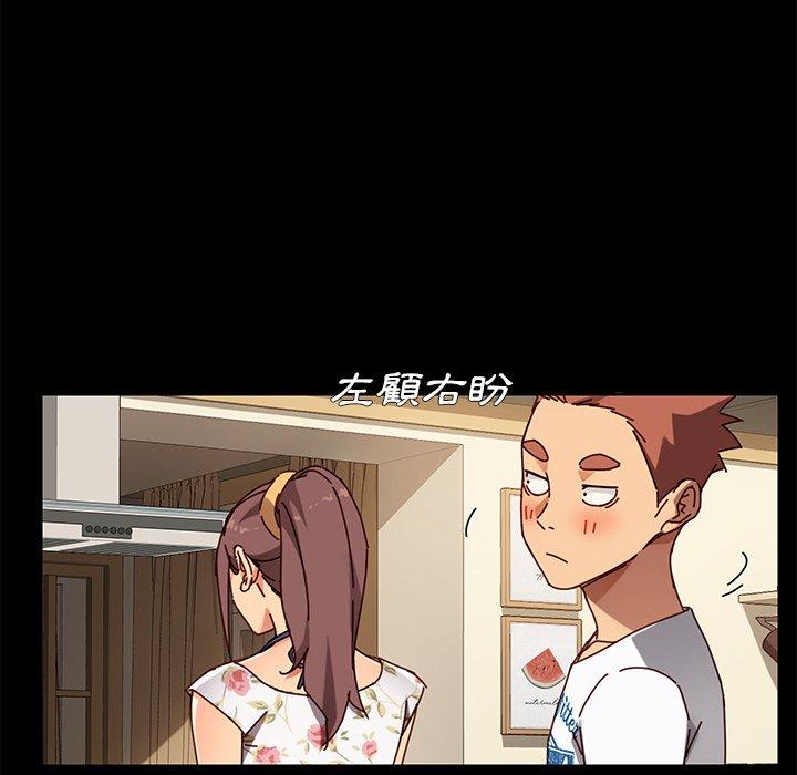 危機四伏的家庭生活 第 26 話 第99页
