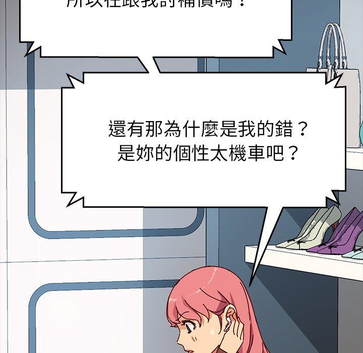 危機四伏的家庭生活 第 26 話 第71页