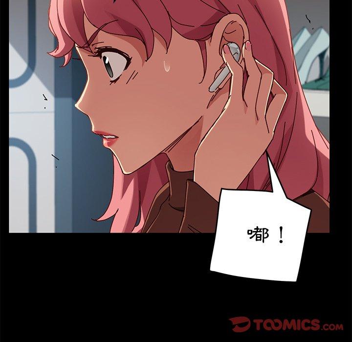 危機四伏的家庭生活 第 26 話 第75页