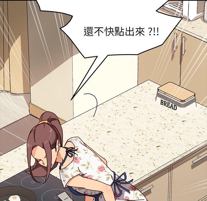 危機四伏的家庭生活 第 26 話 第103页