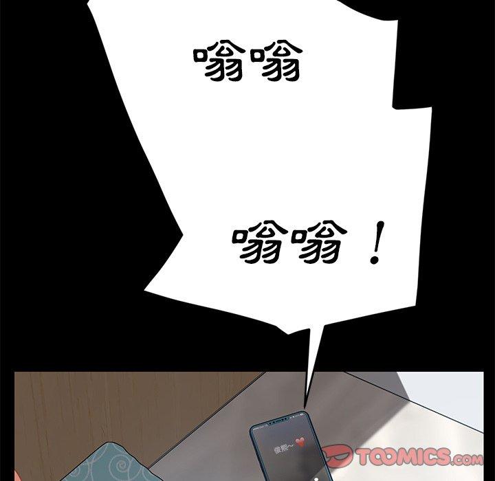 危機四伏的家庭生活 第 26 話 第39页