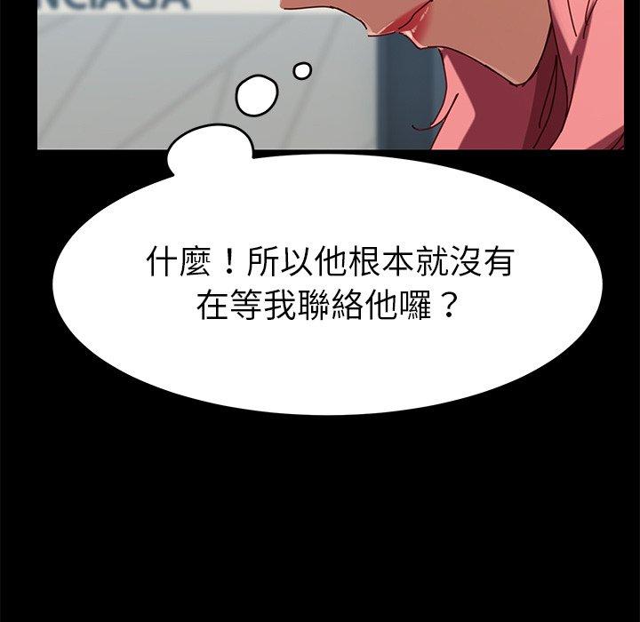 危機四伏的家庭生活 第 26 話 第50页