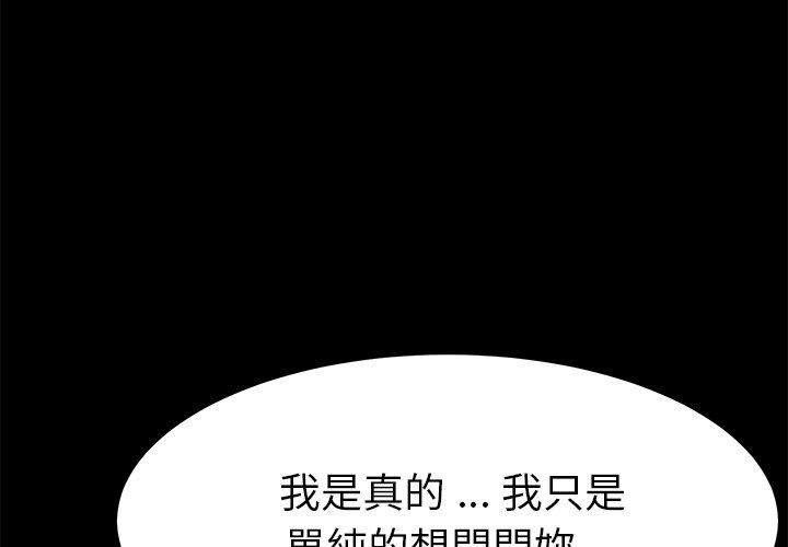 危機四伏的家庭生活 第 27 話 第1页