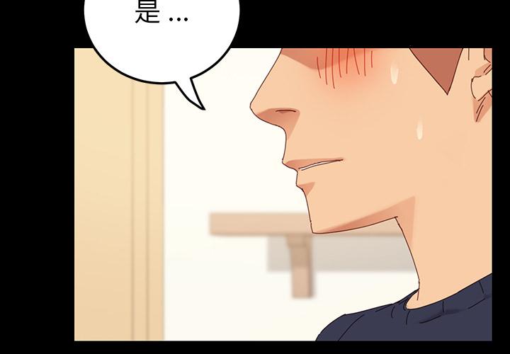 危機四伏的家庭生活 第 1 話 第4页