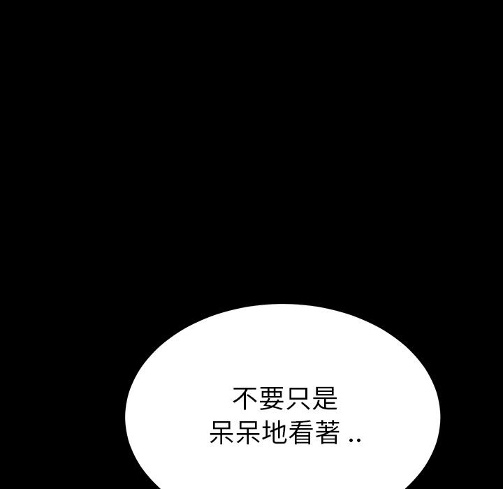 危機四伏的家庭生活 第 1 話 第5页