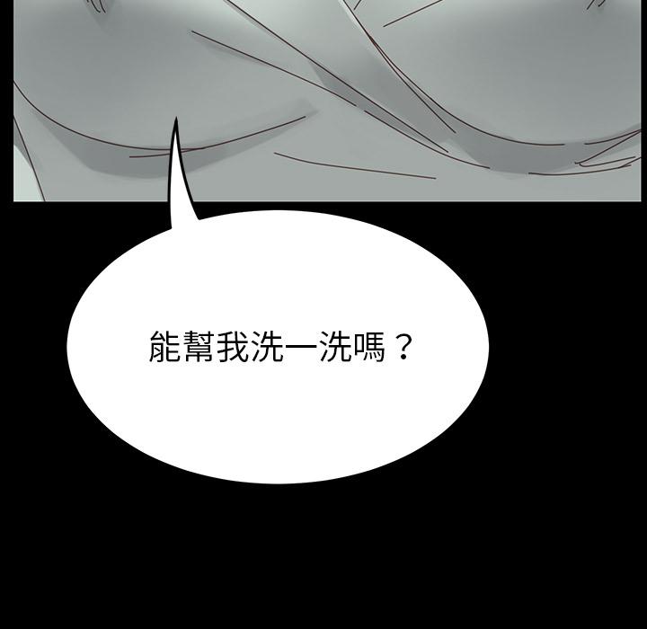 危機四伏的家庭生活 第 1 話 第7页