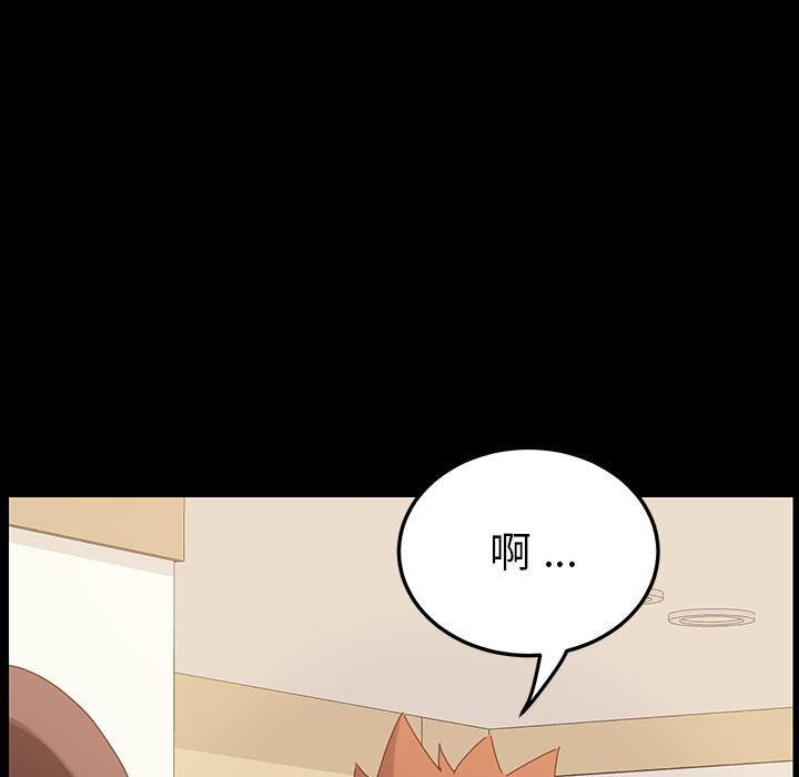 危機四伏的家庭生活 第 1 話 第8页