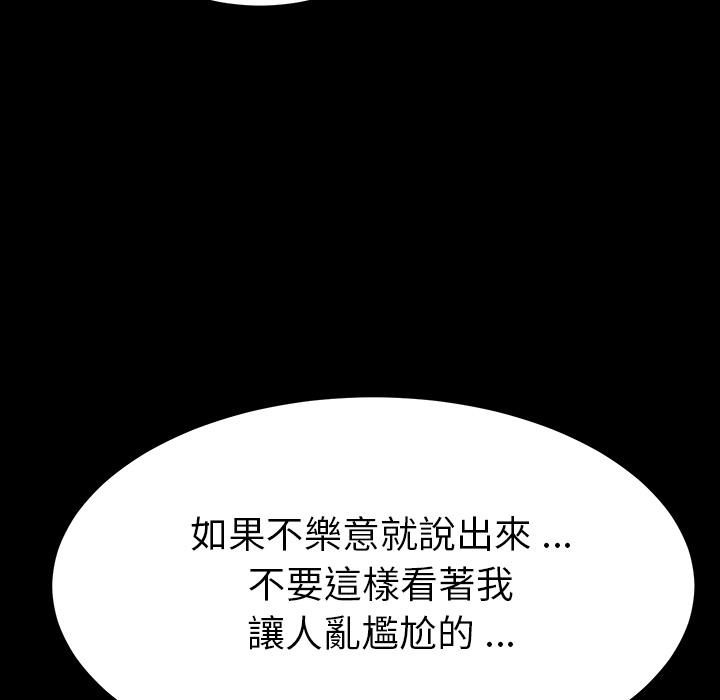 危機四伏的家庭生活 第 1 話 第11页