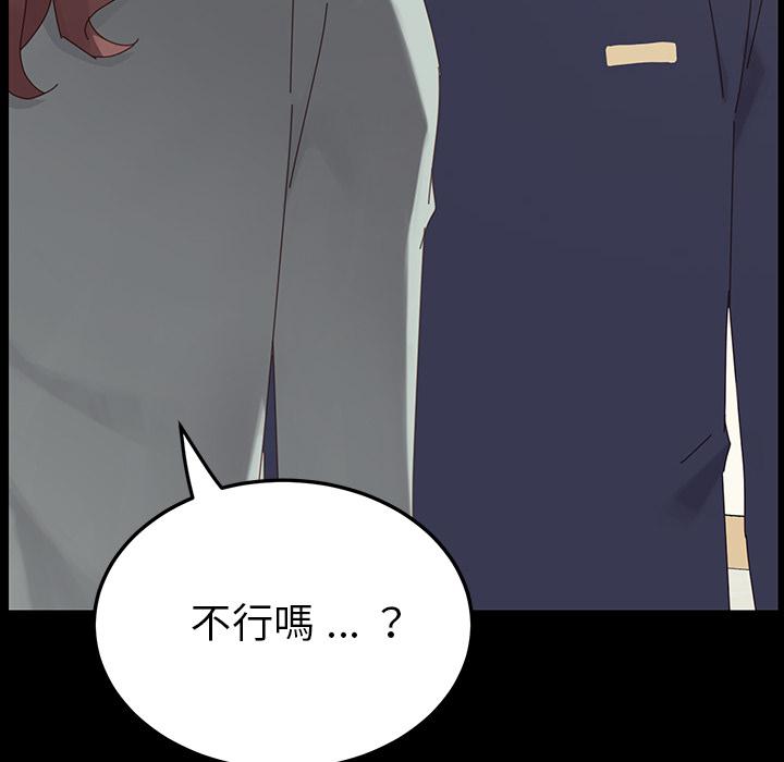 危機四伏的家庭生活 第 1 話 第10页