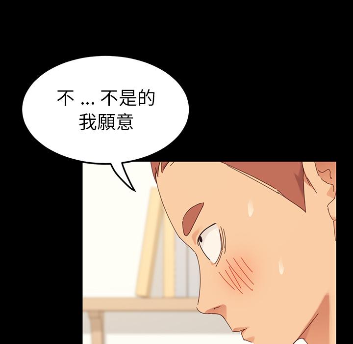 危機四伏的家庭生活 第 1 話 第15页