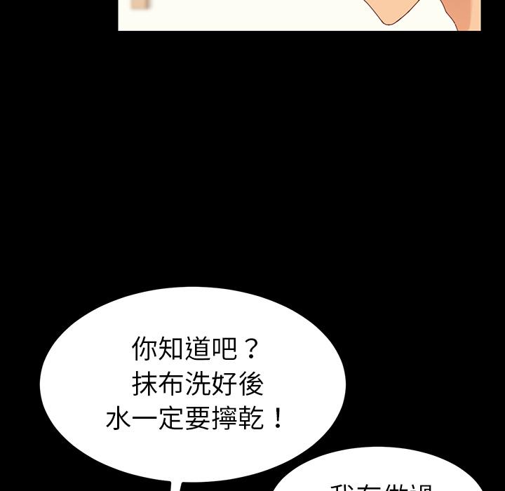 危機四伏的家庭生活 第 1 話 第16页