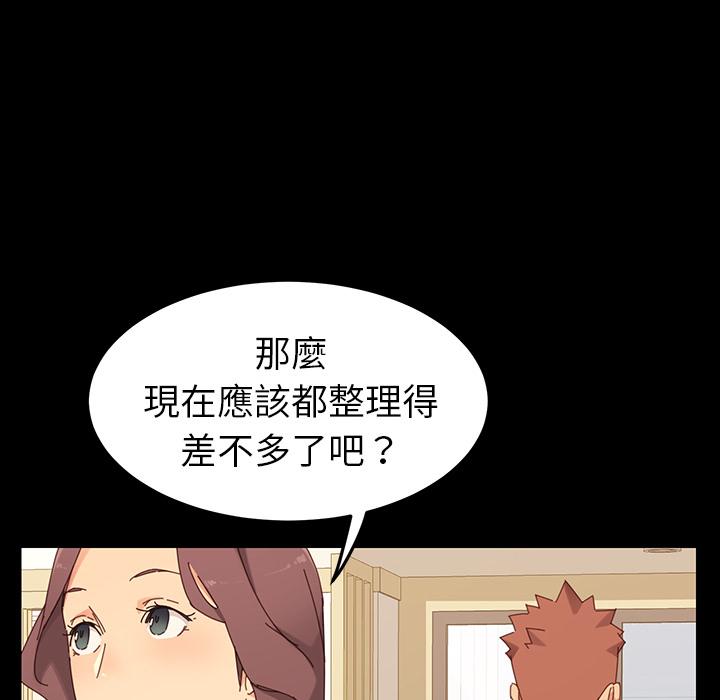 危機四伏的家庭生活 第 1 話 第18页