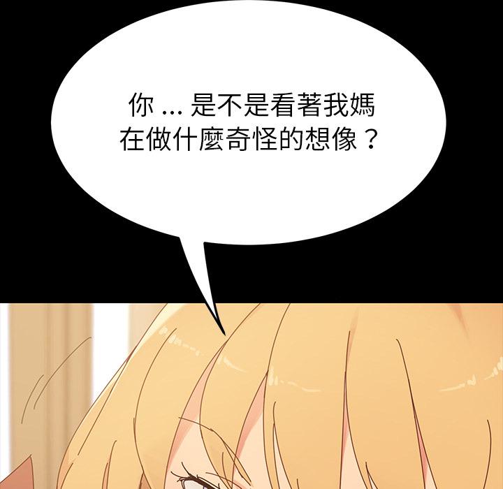 危機四伏的家庭生活 第 1 話 第29页