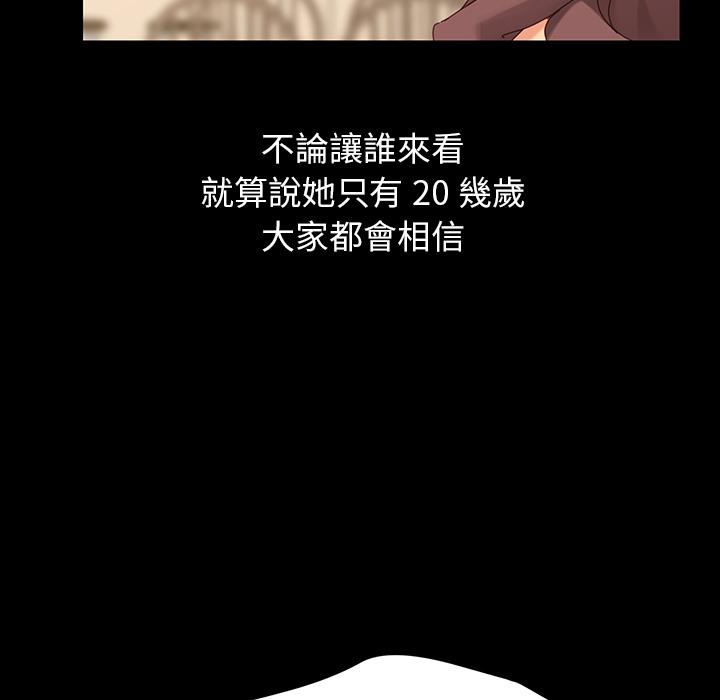 危機四伏的家庭生活 第 1 話 第26页