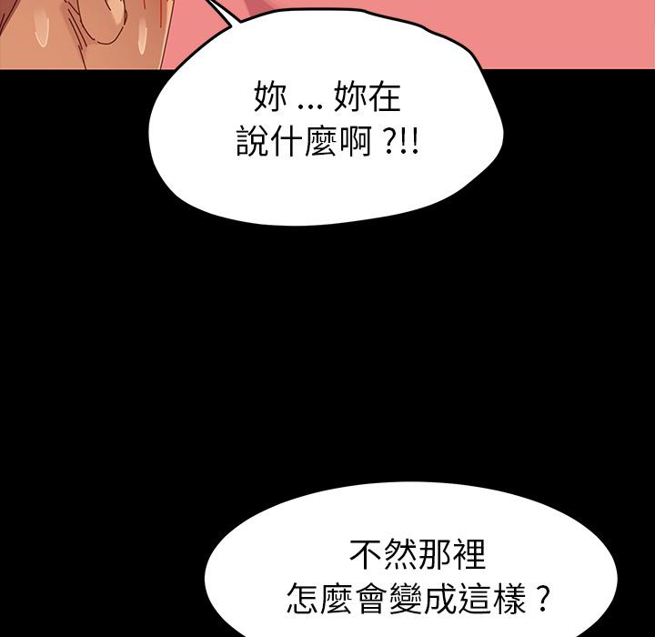 危機四伏的家庭生活 第 1 話 第31页