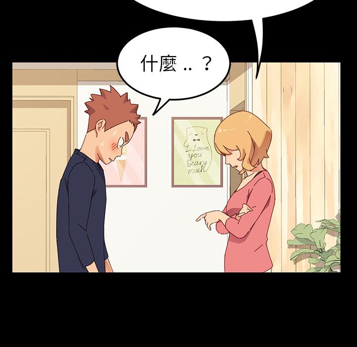 危機四伏的家庭生活 第 1 話 第32页