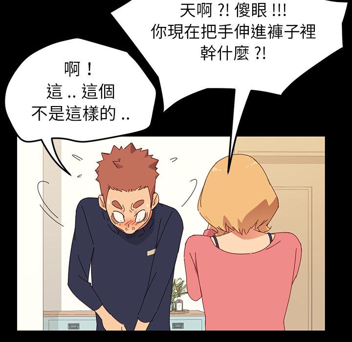 危機四伏的家庭生活 第 1 話 第35页