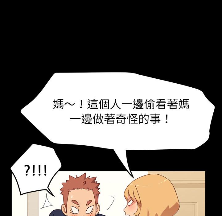 危機四伏的家庭生活 第 1 話 第36页