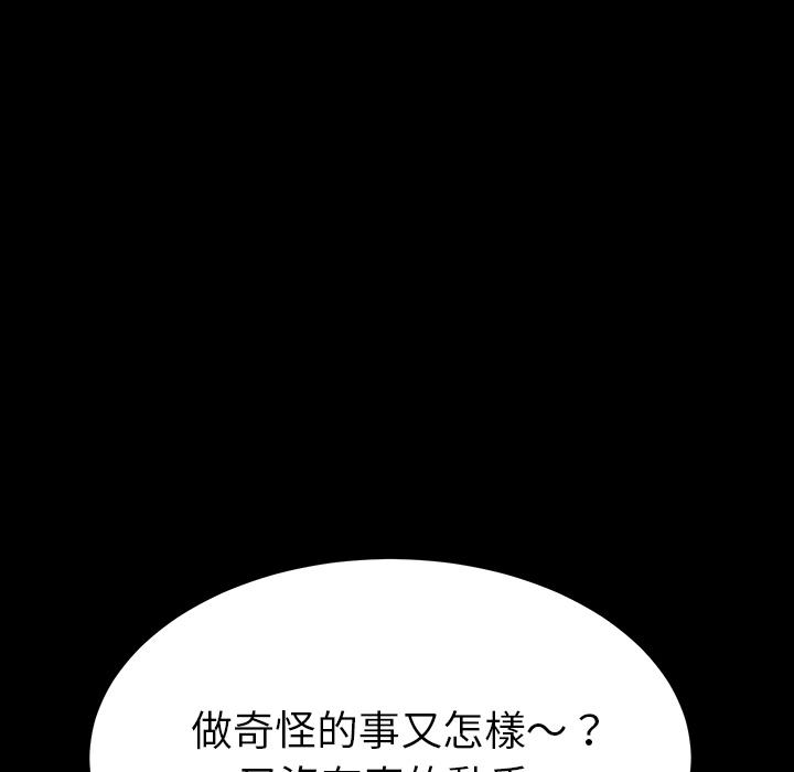 危機四伏的家庭生活 第 1 話 第40页