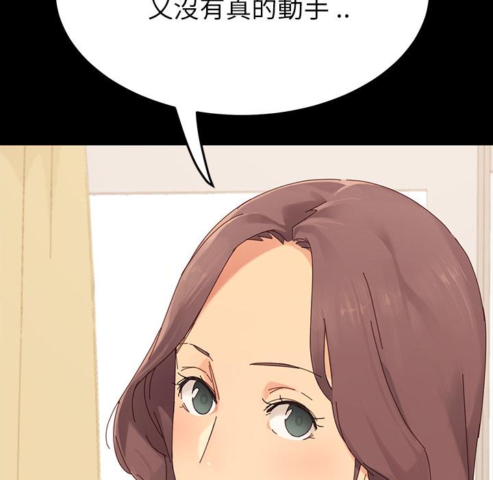 危機四伏的家庭生活 第 1 話 第41页
