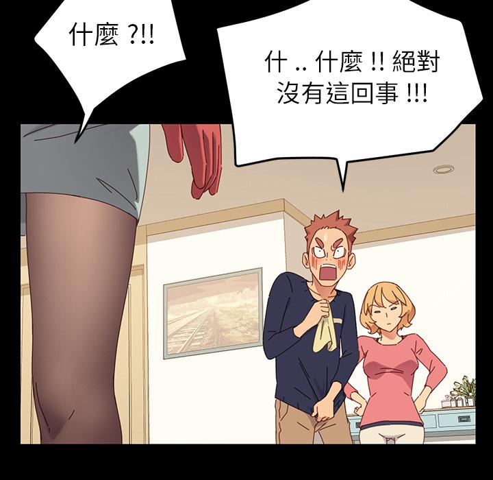 危機四伏的家庭生活 第 1 話 第38页