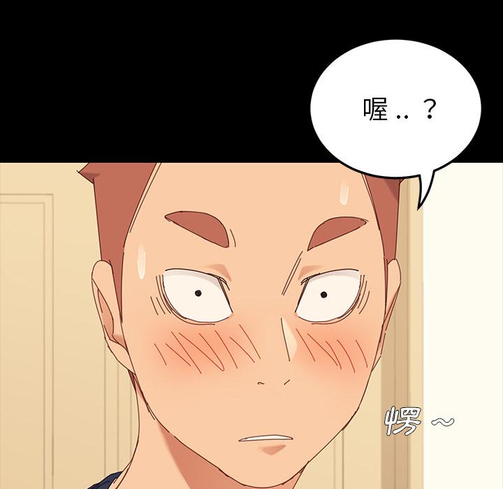 危機四伏的家庭生活 第 1 話 第44页