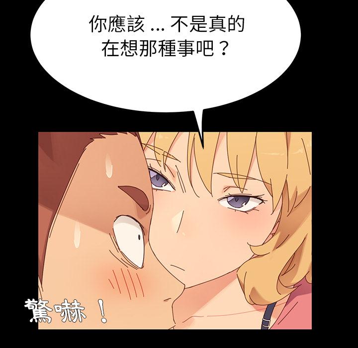 危機四伏的家庭生活 第 1 話 第48页