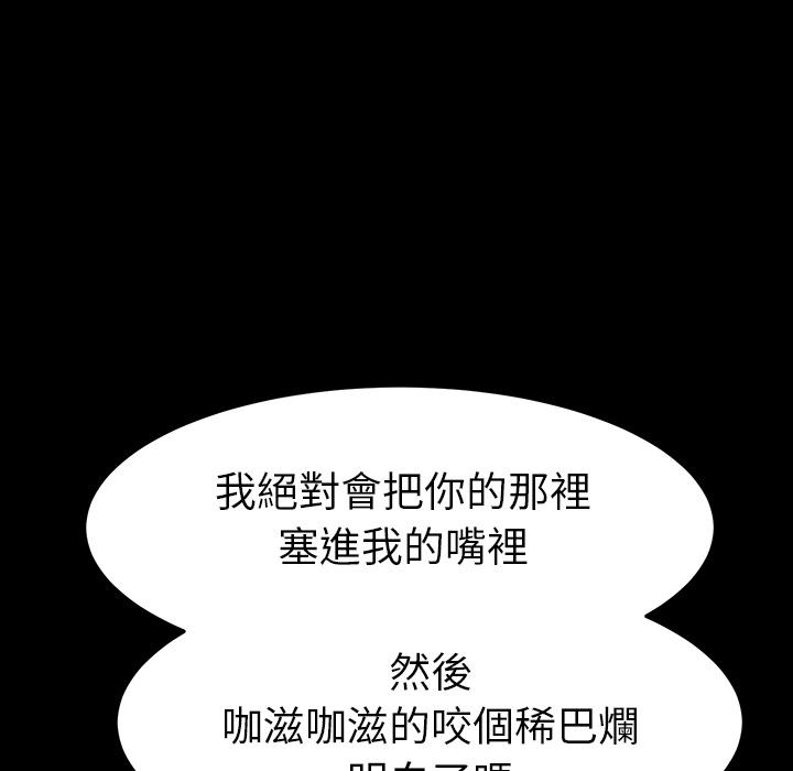 危機四伏的家庭生活 第 1 話 第51页