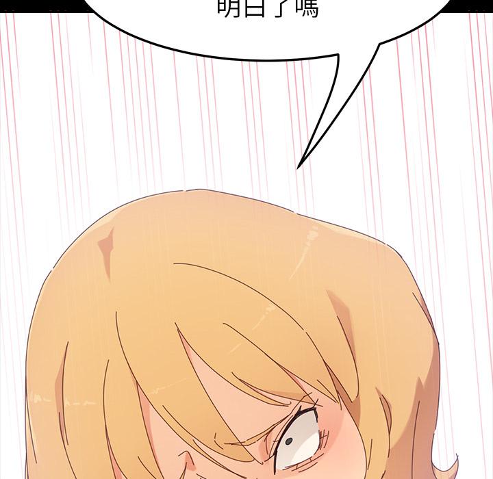危機四伏的家庭生活 第 1 話 第52页