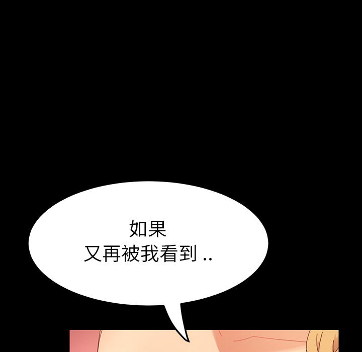 危機四伏的家庭生活 第 1 話 第49页