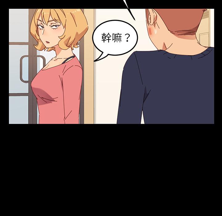 危機四伏的家庭生活 第 1 話 第57页